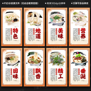 河南烩面