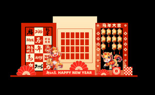 马年活动美陈堆头背景装饰氛围