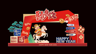 新年拱门打卡派对装饰布置美陈