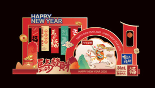 新年立体装饰美陈堆头打卡装置