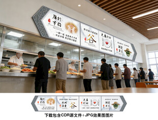 食堂展板