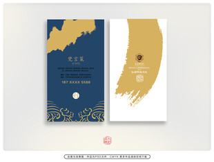 中式风格名片设计模板