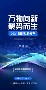 万物向新聚势而生