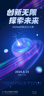 创新探索未来科技画面