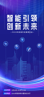 智能引领未来科技图景