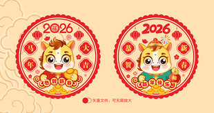 2026马年静电贴