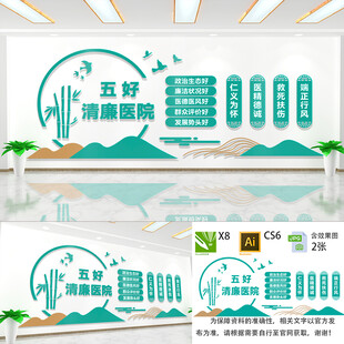 打造五好清廉医院