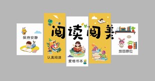 阅读文化墙