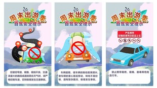 交通安全海报