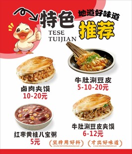 餐饮美食海报