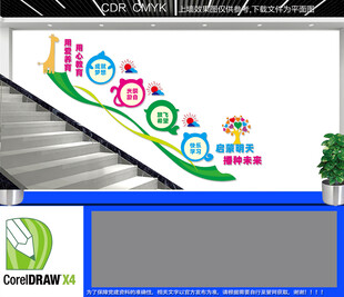 幼儿园楼梯文化墙