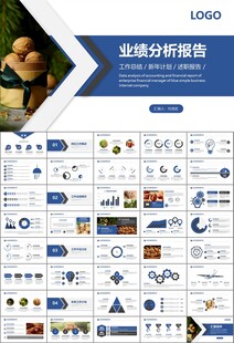 精美核桃种植产业总结计划ppt