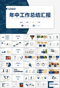 精美核桃种植产业总结计划ppt