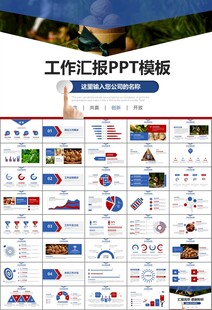 精美核桃种植产业总结计划ppt