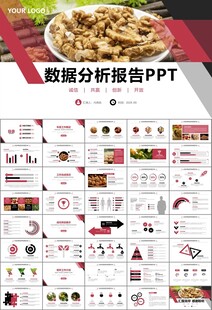 精美核桃种植产业总结计划ppt