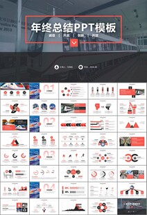 时尚地铁公交会议报告PPT模板