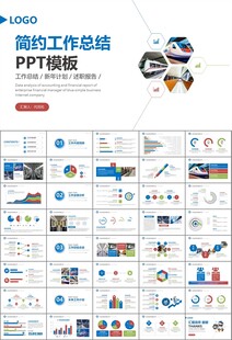 时尚地铁公交会议报告PPT模板