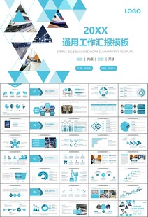 时尚地铁公交会议报告PPT模板