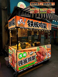 铁板鸡架摊位海报设计