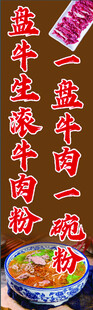 牛肉粉海报