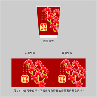 红色纸杯花朵设计