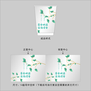 绿叶纸杯