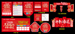 开门红 2026开年鸿远