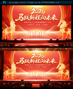 2026马年