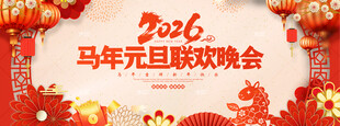元旦背景