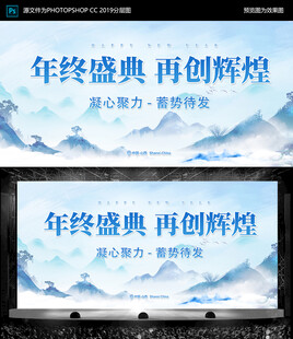 年终盛典背景图 设计素材