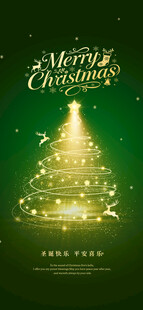 圣诞夜璀璨圣诞树