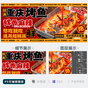 烤鱼