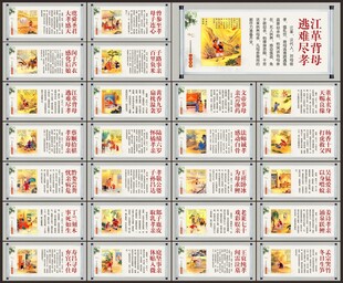 传统美德文化墙