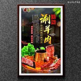 涮羊肉