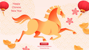 奔跑的金骏马贺喜庆氛围