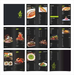 高端海鲜新中式菜谱