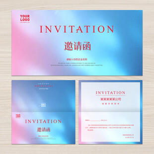 渐变邀请函