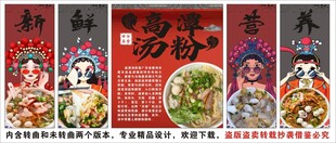 国潮高潭汤粉装饰画背景墙