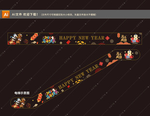 2026马年商场电梯玻璃贴