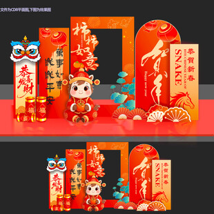 马年美陈拍照框布置