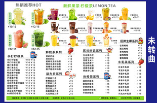 新鲜果茶 柠檬茶