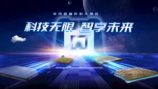 直播KV科技未来场景展示