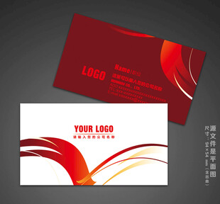 红色名片