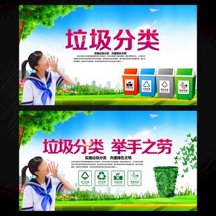 垃圾分类
