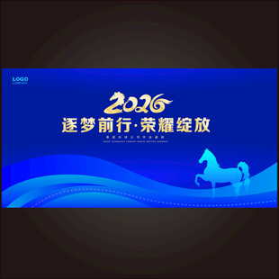 逐梦前行荣耀绽放