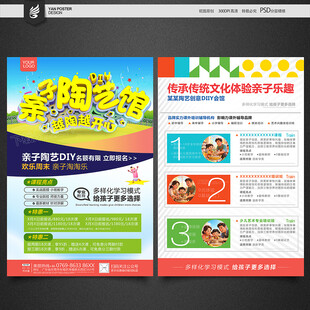 亲子陶艺
