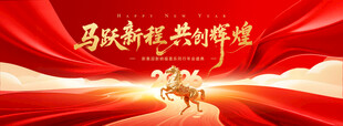 年终颁奖