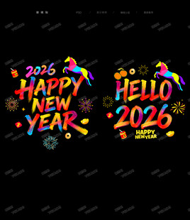 新年贴纸 玻璃贴