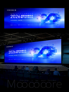 蓝色科技论坛背景