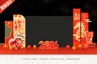 2026马年春节晚会舞台LED